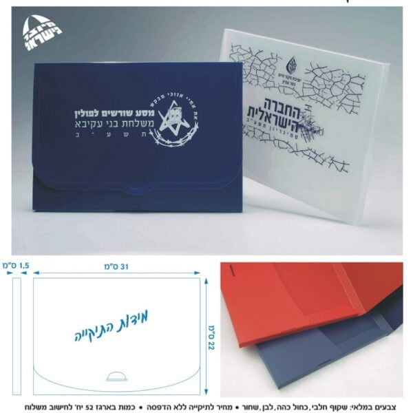 מכתבית פוליפרופילן