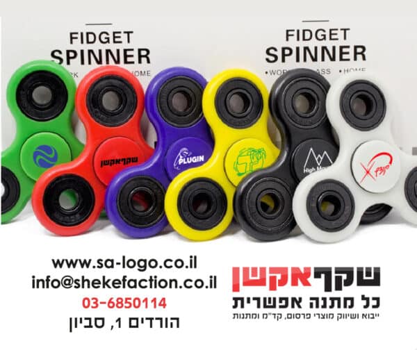 ספינרים ממותגים | הדפסה על ספינרים