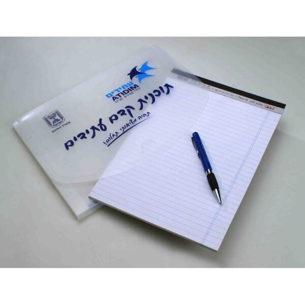 מכתבית פוליפרופילן
