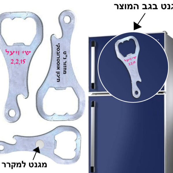פותחן בקבוקים משולב מגנט הנצמד למקרר