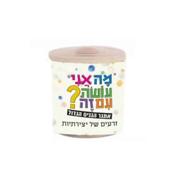פחית ממותגת- שעועית הפלא