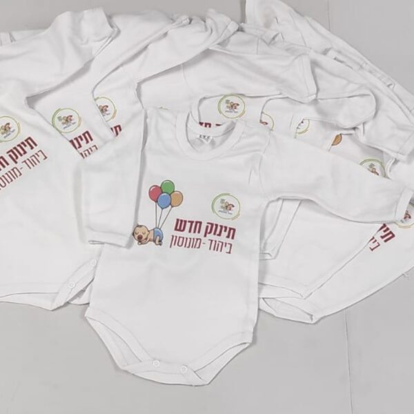 בגד גוף ממותג לתינוק