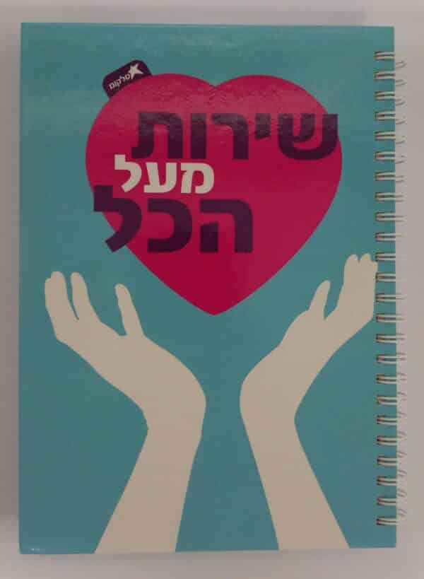 מחברת ספירלה ממותגת