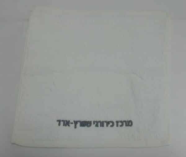מגבת ידיים עם רקמה