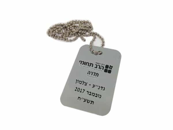 דסקית ממותגת
