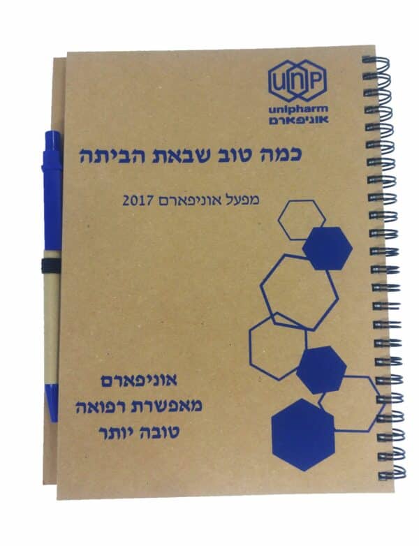מחברת ממוחזרת עם לוגו