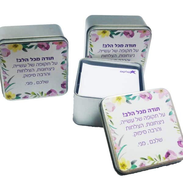 קופסת פח לדפי ממו