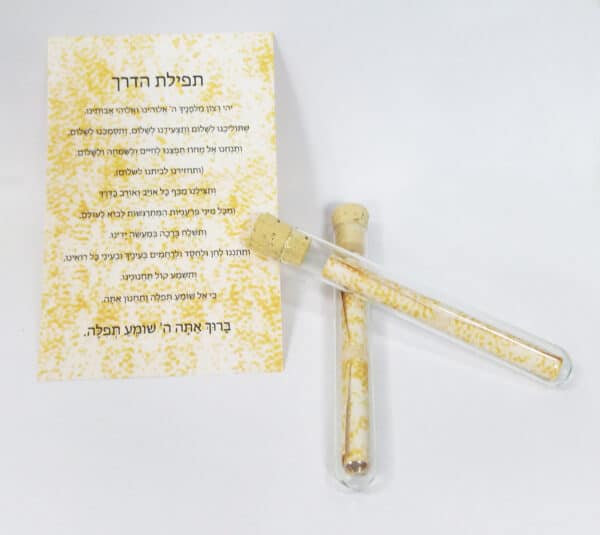 עט ותפילת הדרך במבחנה