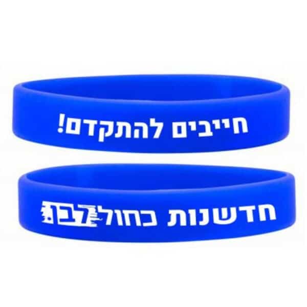 הדפסת צמידי סיליקון