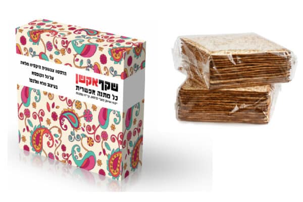 מארז מצות ממותג