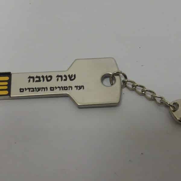 דיסק און קי מפתח