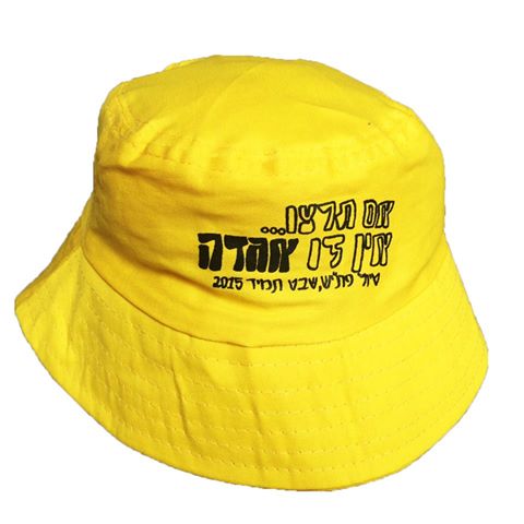 כובע רפול "טמבל"