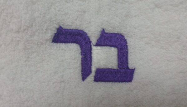 מגבת גוף רקמה שמית משתנה