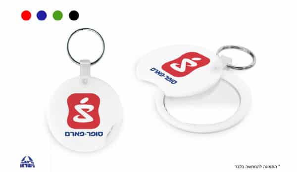 מחזיק מפתחות מראה