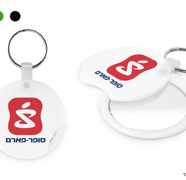 מחזיק מפתחות מראה