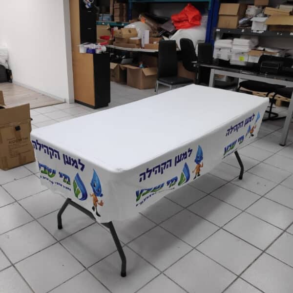 מפת חצאית ממותגת