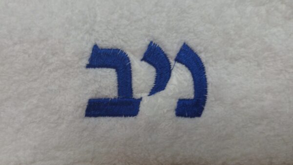 מגבת גוף רקמה שמית משתנה