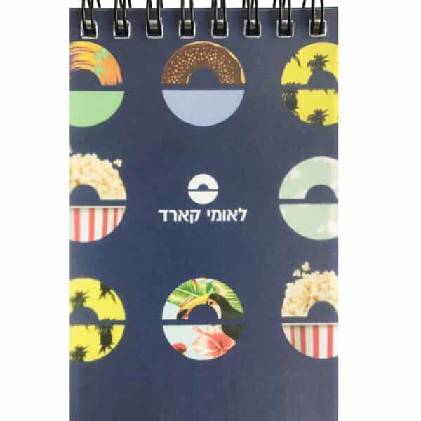 פנקס כיס עם דף פרסום