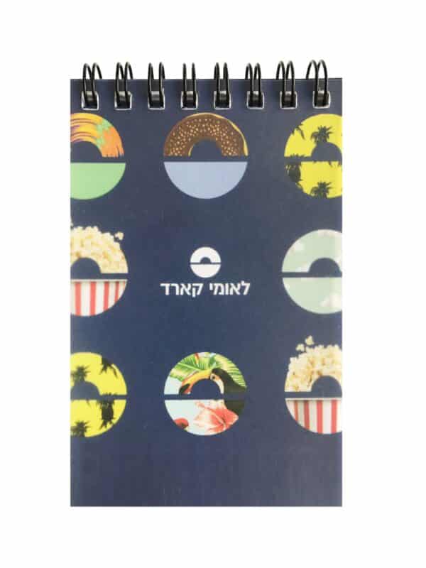 פנקס כיס עם דף פרסום