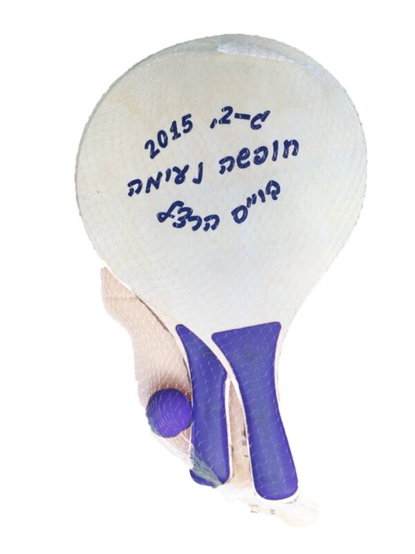 מטקות ממותגות עם נרתיק