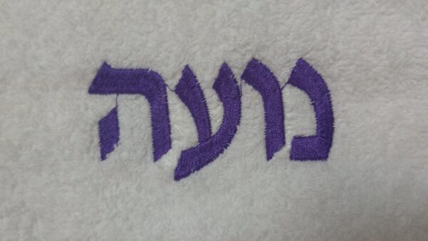 מגבת גוף רקמה שמית משתנה