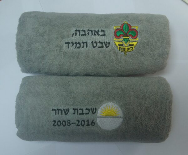 מגבת ספורט ממותגת