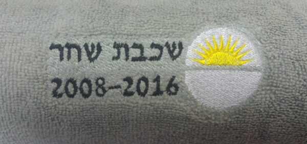 מגבת ספורט ממותגת