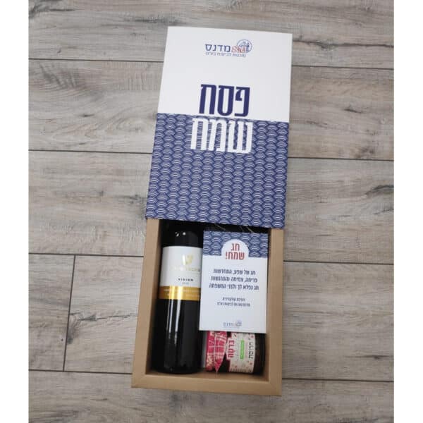 מארז יין ושוקולד לפסח