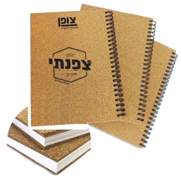 מחברת כריכת שעם