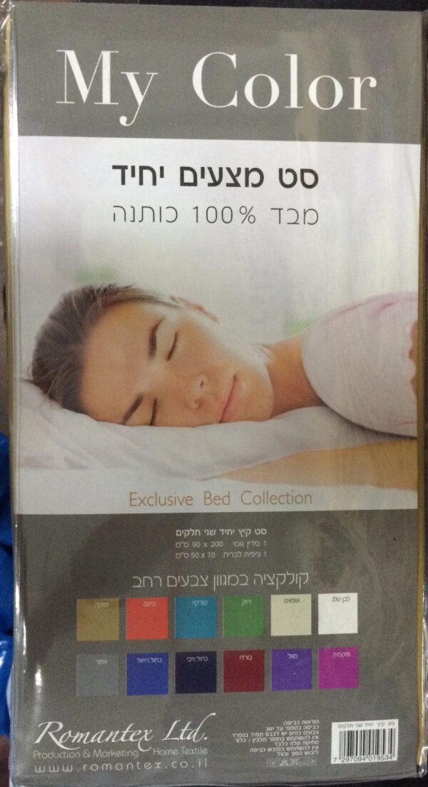 סט מצעים ממותג