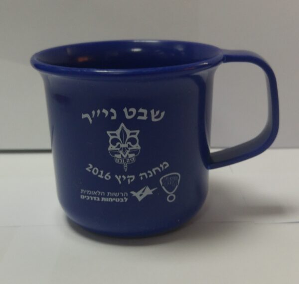 כוס פלסטיק ממותגת