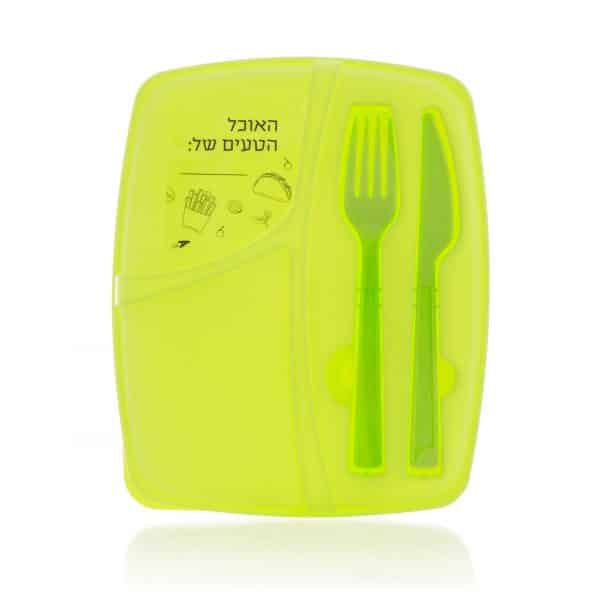 קופסת אוכל ממותגת עם סכין ומזלג