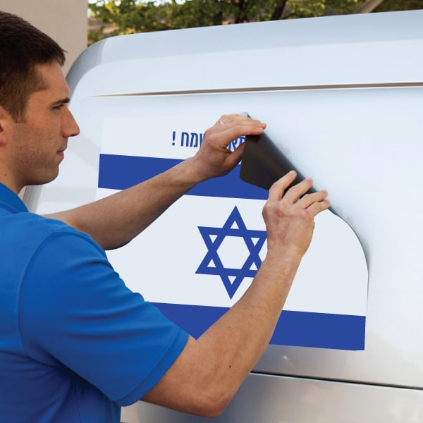 מגנט דגל ישראל ממותג