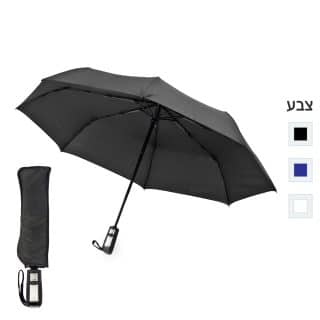 מטריות עם הדפסת לוגו