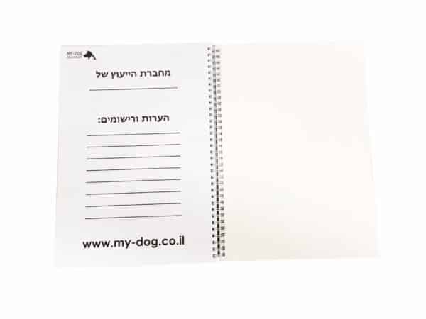 מחברת A4 כריכה רכה