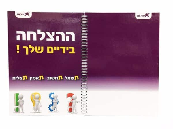 מחברת A4 כריכה קשה