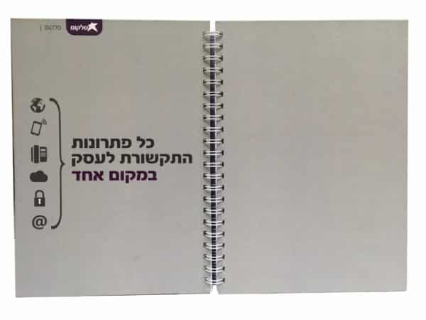 מחברת בגודל A4