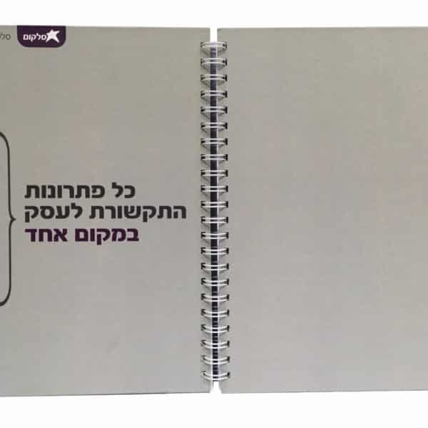 מחברת בגודל A4