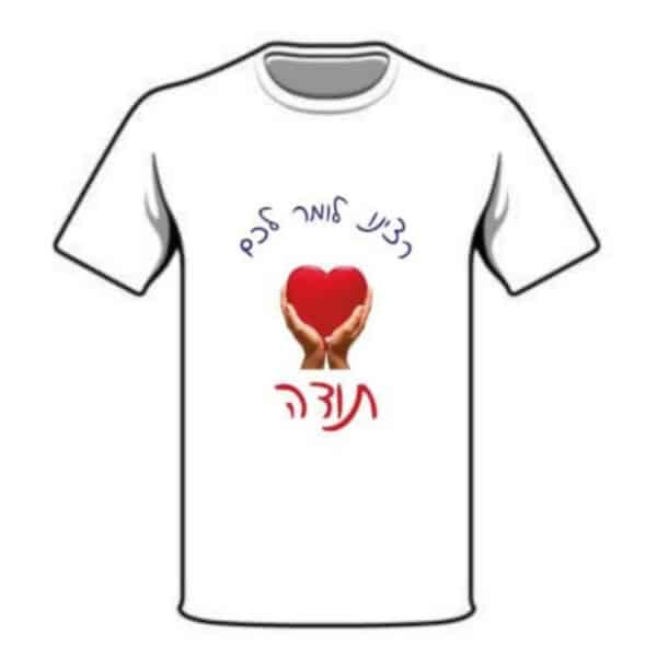 חולצות עם הדפסת לוגו צבעוני